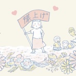 きみといっしょに。〜死別。旦那が突然死にました〜