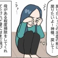 それでもこの子と生きていく-12-