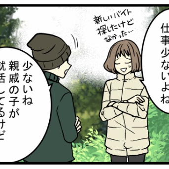 田舎の就職先は"4択"説、正社員になるには枠が少なすぎる問題