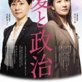 【文春が参政党の闇を斬る】2人の夫が語る『神谷ガールズ』の正体