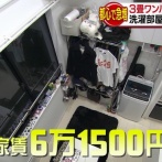 【悲報】東京さん、家賃6万でとんでもない部屋を提供してしまう