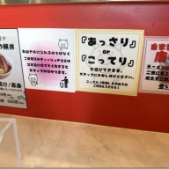 中華そば まるや食堂＠北柏