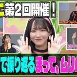 『[イコラブ] 本日6/22開催『まって、ムリ！Fes 〜二次通from 夜な夜なプロジェクト〜公開収録 Vol.2』に、野口衣織が出演』の画像
