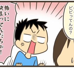 予防接種で一番ビビっていたのは…