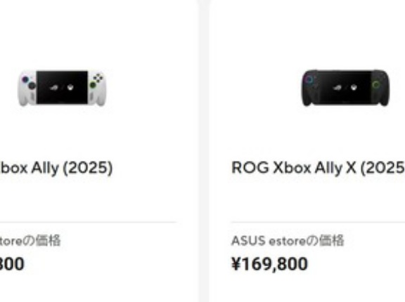 【悲報】UMPC｢ROG Xbox Ally｣の無印版もひっそりと4万円値上げ 89,800円→129,800円