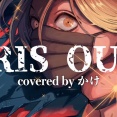 IRIS OUT / 米津玄師 covered by かけ