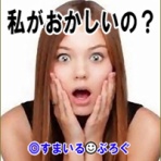 すまいる(^-^)ぶろぐ
