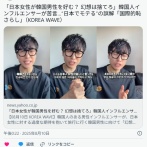 韓国人男性「韓国人男性が日本旅行したら日本人女性とヤりまくりだという幻想は捨てろ。」