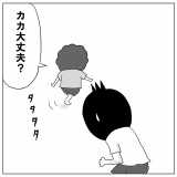 どっちが大人か