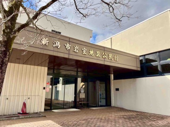 約6ヶ月の休館！西蒲区西中にある『岩室地区公民館』が全面休館するらしい。4月1日～9月30日。