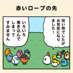 毎日でぶどり