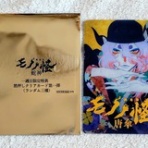 大蒜雑記