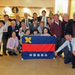 関西塾高会