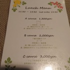 『レストラン箕輪でランチ』の画像