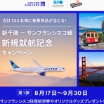 SFC修行、ときどき観光