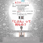 TAC中大駅前校の公務員ブログ