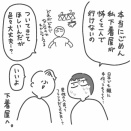 【絵日記】フランスの下着屋に行ってきたよ