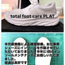 インソール作製症例