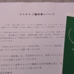 OKOTのんびり高原暮らし日記