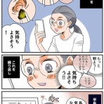 猫とくも膜下出血の絵日記