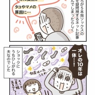 健康習慣