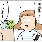 ユキミの「ちょっと聞いとくれよ」