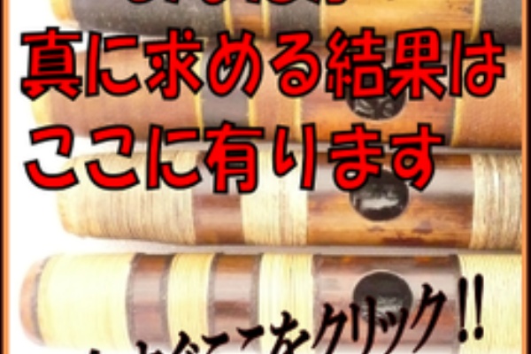 吹きやすく鳴りが良い素敵な音色の篠笛は眞風 17年03月