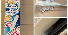 エアコンを見上げたら真っ黒だった…冷房使用前に「防カビ隙間ワイパー」で掃除してみた結果