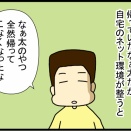 不登校児が大人になるまでの話110