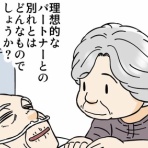 世にも奇妙ななんかの話