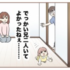 二つの扉