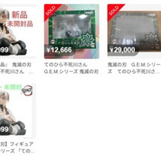 絵美のせどり部屋