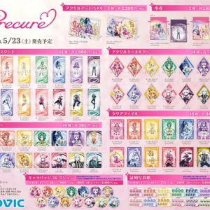 事後通販】「キミとアイドルプリキュア♪」× マリオンクレープ(描き