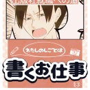 【仕事】出版社就職への道！後編13