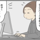 整体師こころんのハートフルライフ#96 1人目
