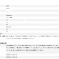 ももえさん　アンケート7/12