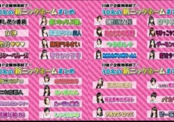 【乃木坂46】川後Pのニックネームで最も好きな奴wwwwwwwwwwwww