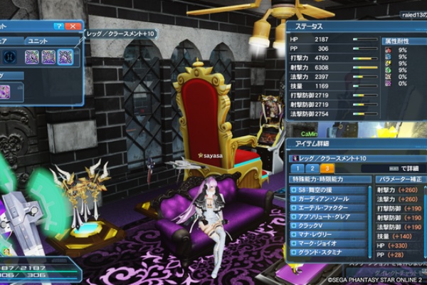 今回も作った ガデエテアブクラ8スロユニット クラースメント 卒業制作 Pso2 Raied13