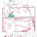 「とけそう」アサギルマンガ