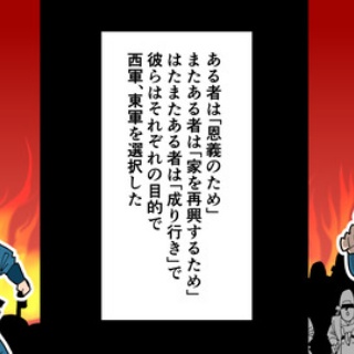 戦国はつらいよ
