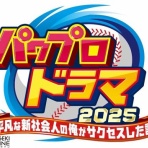 ラビット速報