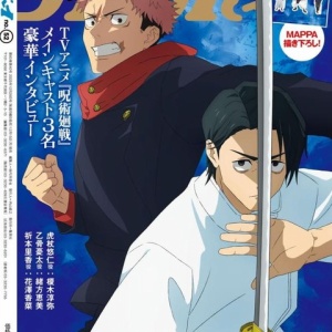 週刊少年ジャンプ 2024年10月14日号(44号)【呪術廻戦 最終回