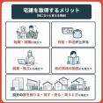 宅建（宅地建物取引士）