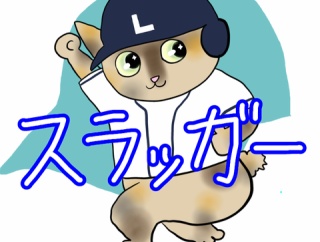 得点力アップのために期待したいスラッガーの台頭！来季は打線の破壊力アップを！