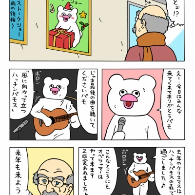 スキウサギ「太陽フレア2021」 : キューライス記 Powered by