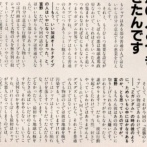 富野監督「いちばんの悪は地球連邦政府」