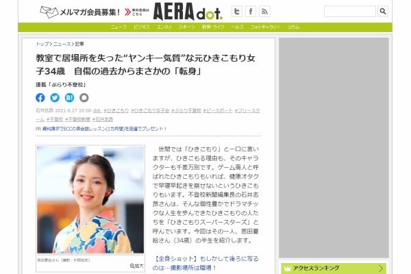 一般社団法人ひきこもりux会議 オフィシャルブログ 21年06月