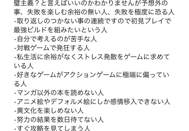 バルダーズゲート3信者さん低評価レビューにブチギレ　アンチへのレッテル貼りをしてしまう