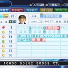 『鷹城　恭二　パワプロ2018版』の画像