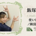 28th『マレーン姫と秘密のともだち』キャスト紹介